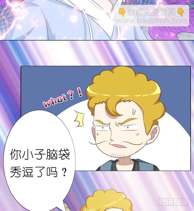 🍲总有神仙想害我 第122话 燃烧我的卡路里 第36页