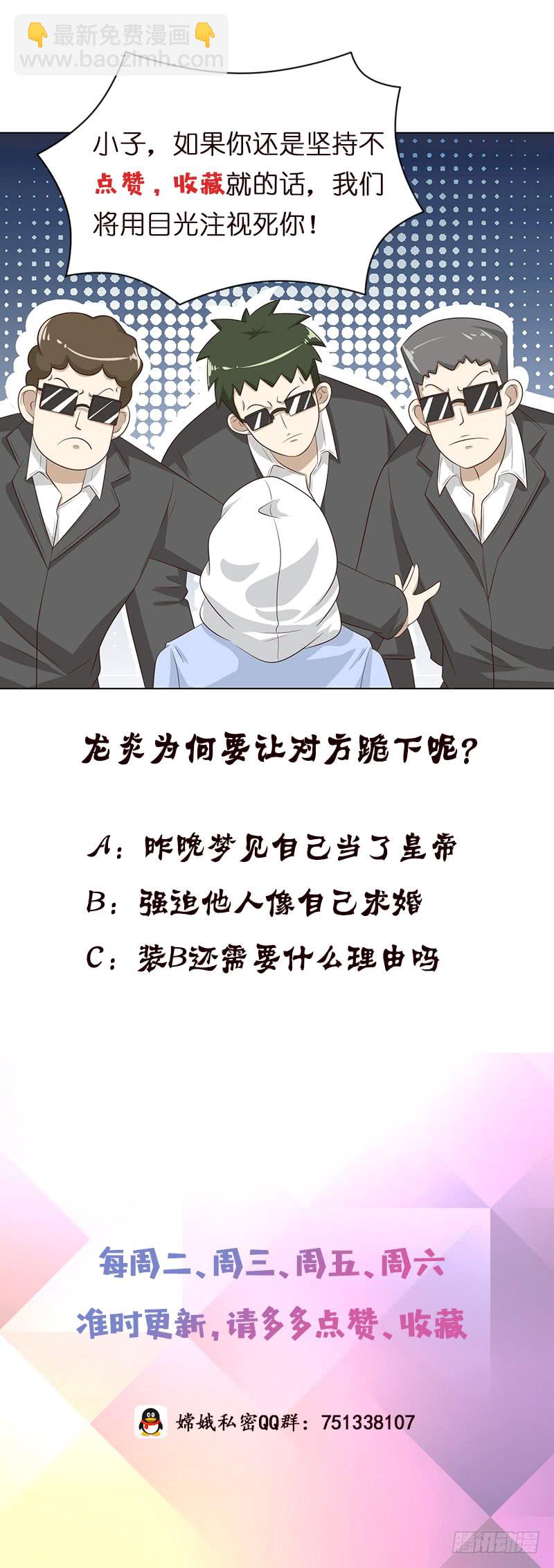 🍲总有神仙想害我 第122话 燃烧我的卡路里 第38页