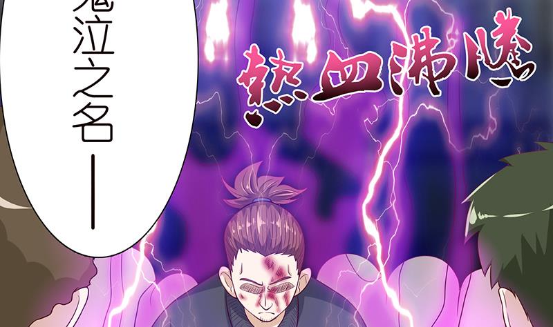 🍲总有神仙想害我 第122话 燃烧我的卡路里 第5页