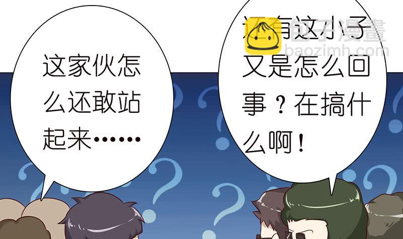 🍲总有神仙想害我 第122话 燃烧我的卡路里 第8页