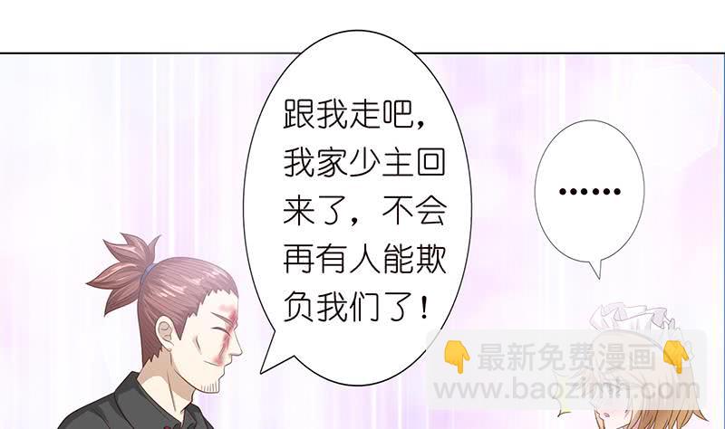 🍲总有神仙想害我 第124话 跟我走吧 第11页