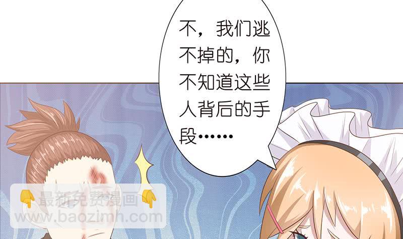 🍲总有神仙想害我 第124话 跟我走吧 第14页