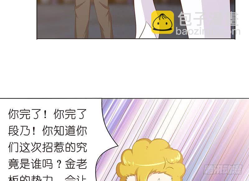🍲总有神仙想害我 第124话 跟我走吧 第18页