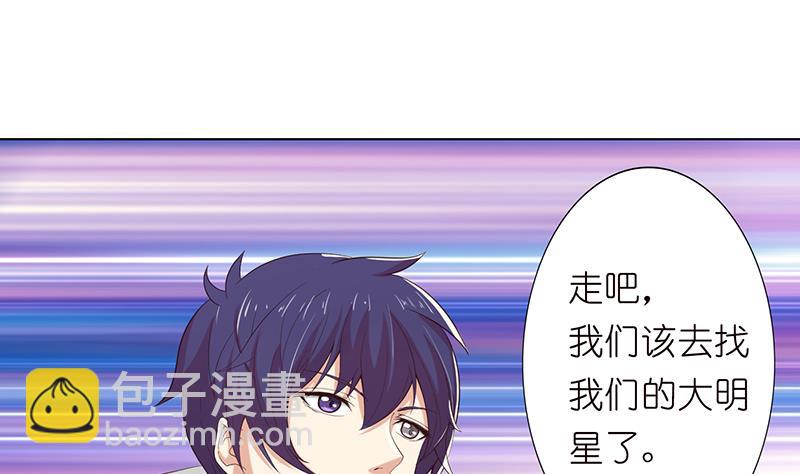 🍲总有神仙想害我 第124话 跟我走吧 第2页