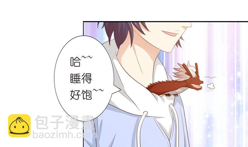 🍲总有神仙想害我 第124话 跟我走吧 第20页