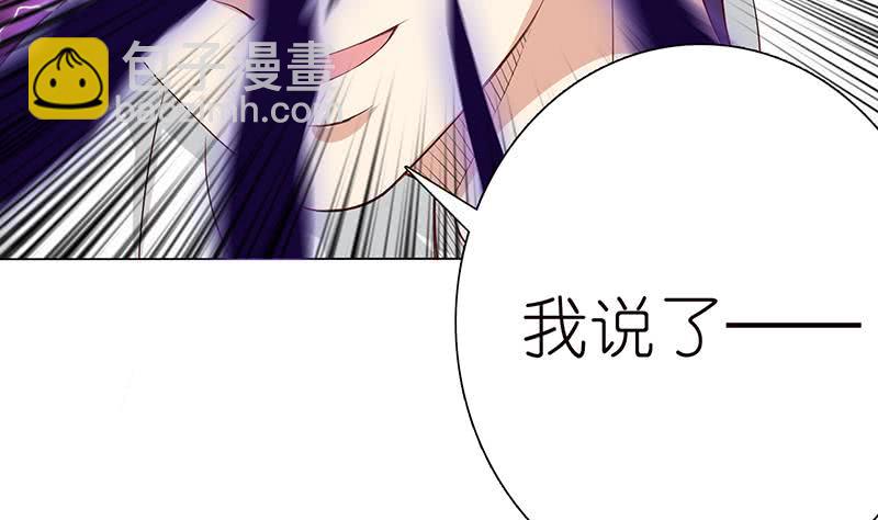 🍲总有神仙想害我 第124话 跟我走吧 第26页