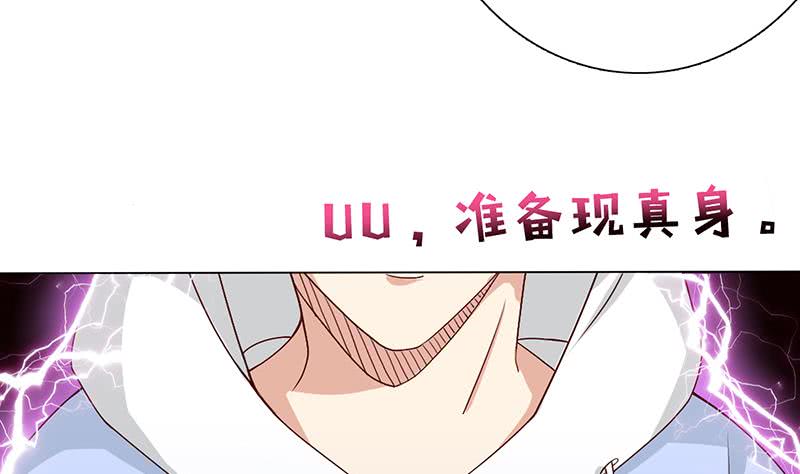 🍲总有神仙想害我 第124话 跟我走吧 第27页