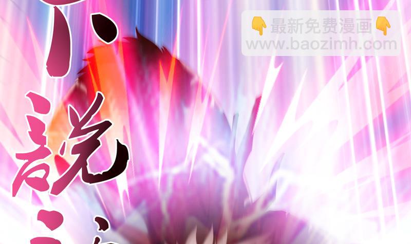 🍲总有神仙想害我 第124话 跟我走吧 第31页