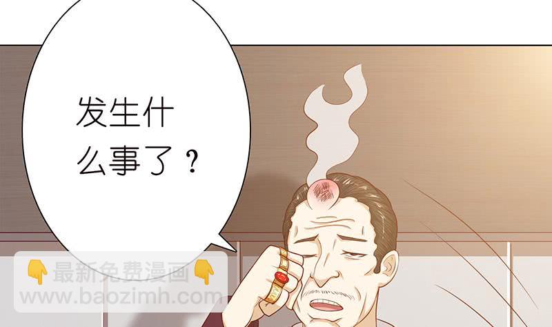 🍲总有神仙想害我 第124话 跟我走吧 第36页