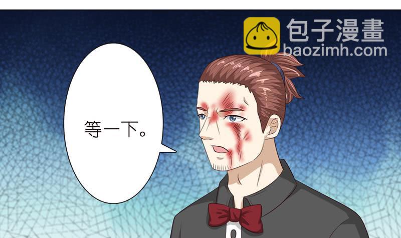 🍲总有神仙想害我 第124话 跟我走吧 第4页
