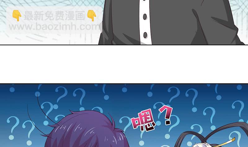 🍲总有神仙想害我 第124话 跟我走吧 第5页