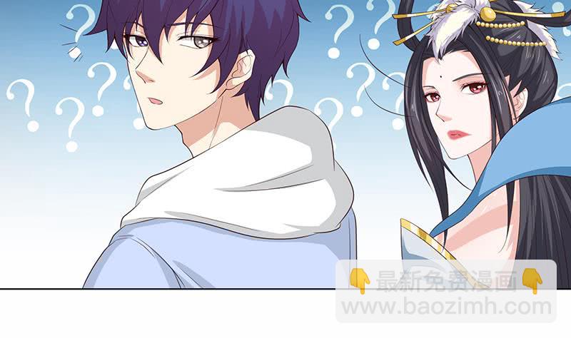 🍲总有神仙想害我 第124话 跟我走吧 第6页