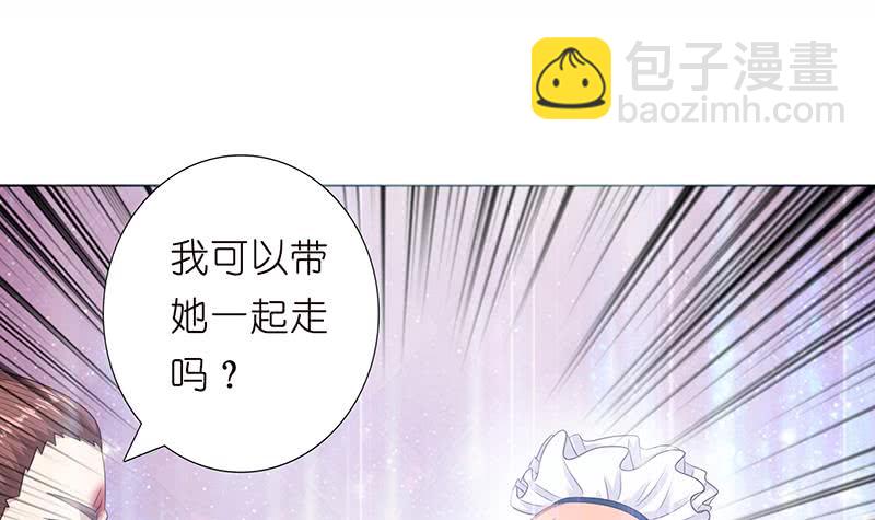 🍲总有神仙想害我 第124话 跟我走吧 第7页
