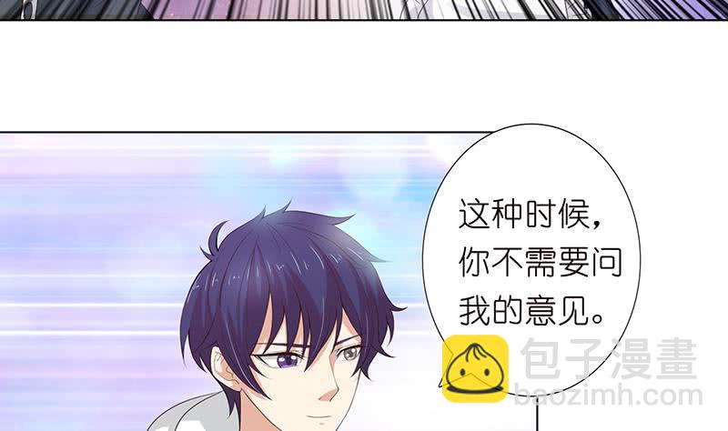 🍲总有神仙想害我 第124话 跟我走吧 第9页
