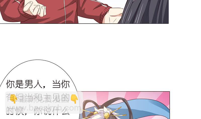 🍲总有神仙想害我 第126话 主人，你要温柔一点哦 第14页