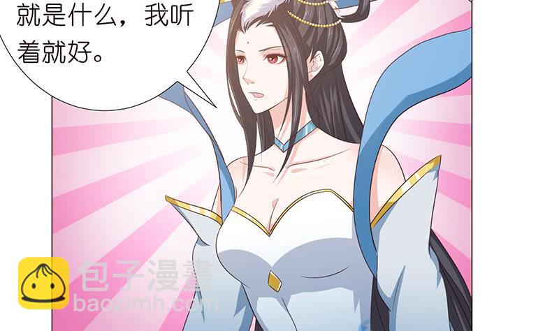 🍲总有神仙想害我 第126话 主人，你要温柔一点哦 第15页