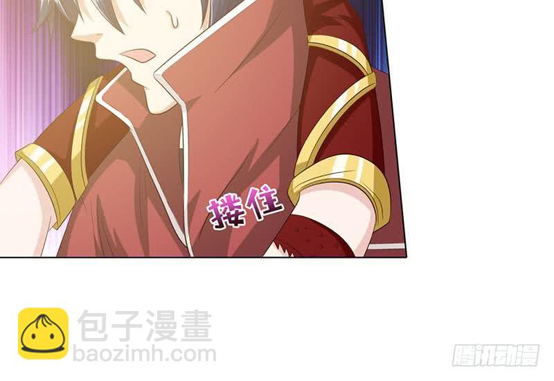 🍲总有神仙想害我 第126话 主人，你要温柔一点哦 第19页