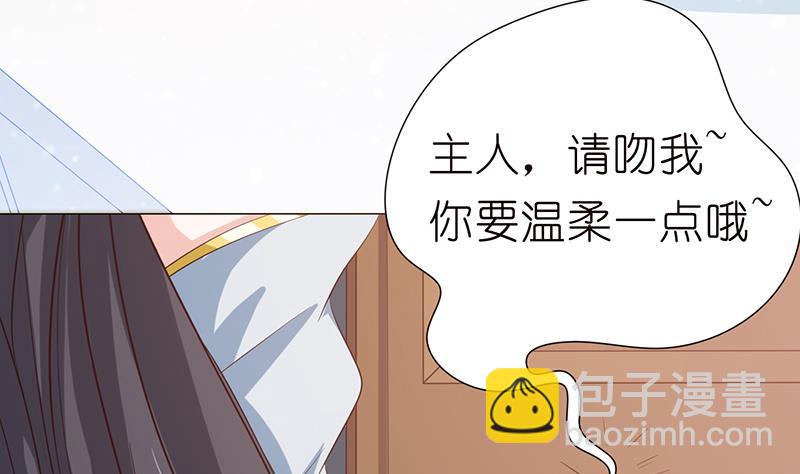 🍲总有神仙想害我 第126话 主人，你要温柔一点哦 第24页