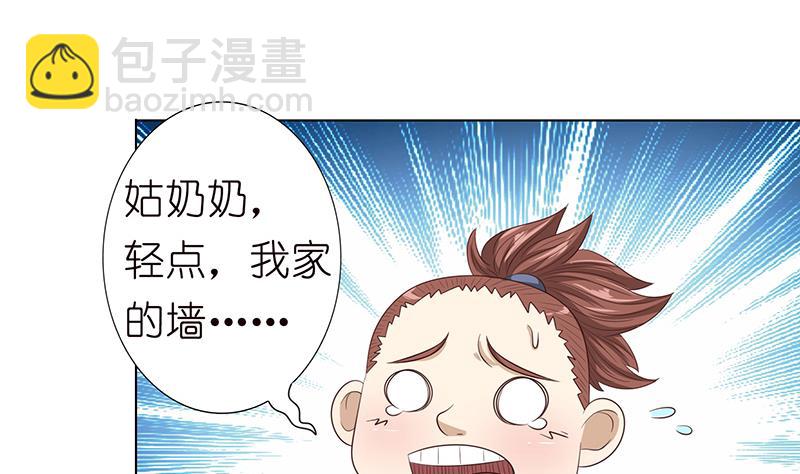 🍲总有神仙想害我 第126话 主人，你要温柔一点哦 第29页