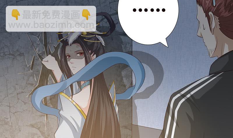 🍲总有神仙想害我 第126话 主人，你要温柔一点哦 第31页
