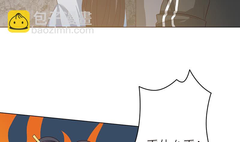 🍲总有神仙想害我 第126话 主人，你要温柔一点哦 第32页