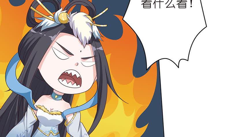 🍲总有神仙想害我 第126话 主人，你要温柔一点哦 第33页