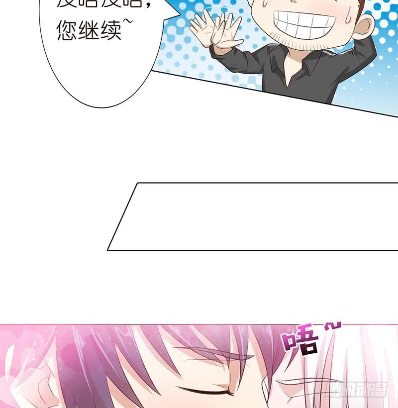 🍲总有神仙想害我 第126话 主人，你要温柔一点哦 第35页
