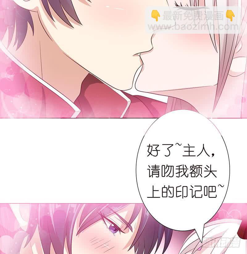 🍲总有神仙想害我 第126话 主人，你要温柔一点哦 第36页