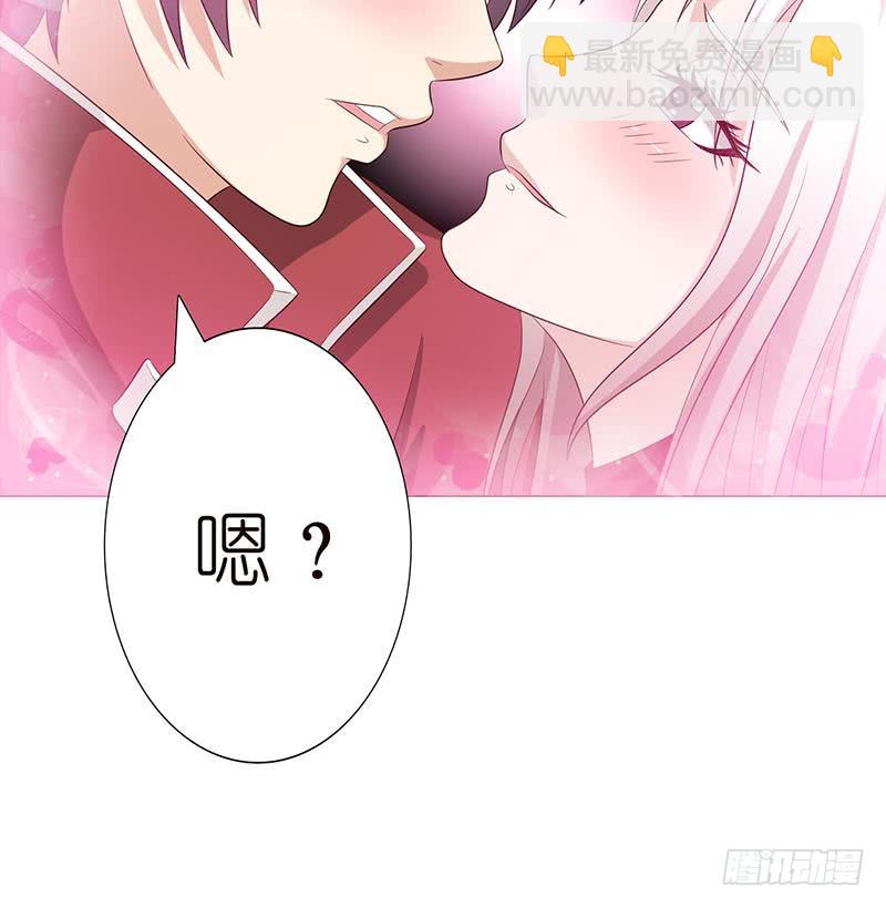 🍲总有神仙想害我 第126话 主人，你要温柔一点哦 第37页