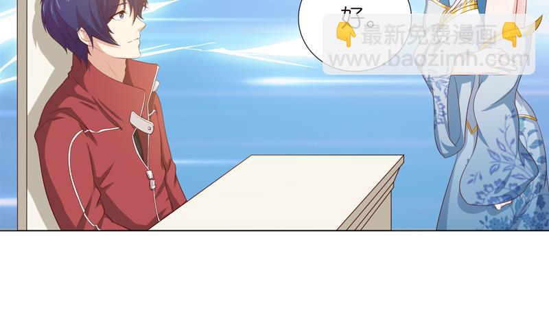 🍲总有神仙想害我 第126话 主人，你要温柔一点哦 第5页