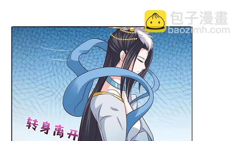 🍲总有神仙想害我 第126话 主人，你要温柔一点哦 第6页