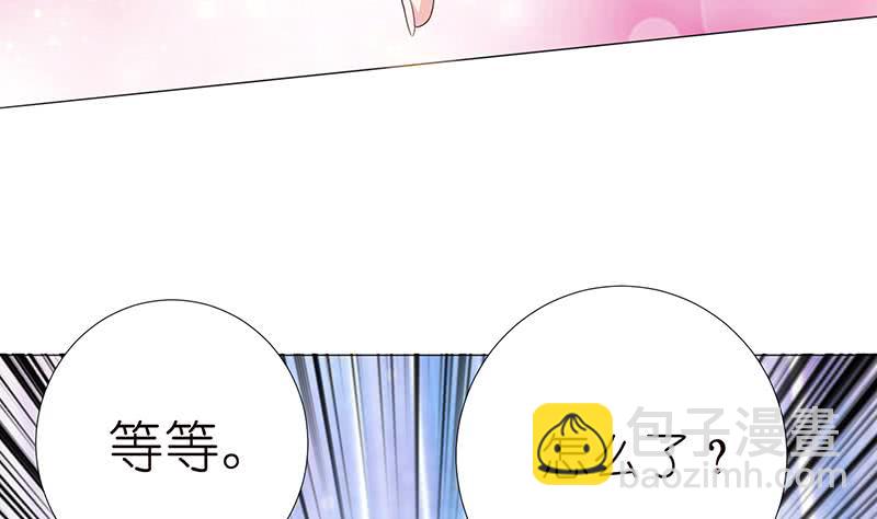 🍲总有神仙想害我 第126话 主人，你要温柔一点哦 第9页