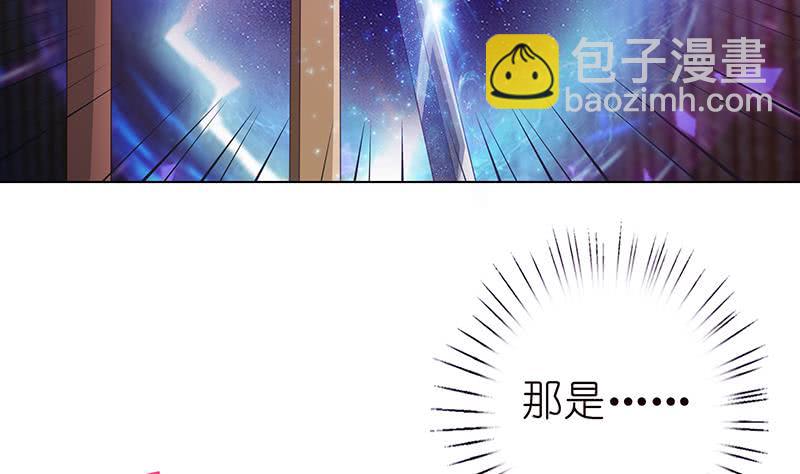 🍲总有神仙想害我 第128话 月神宝库 第11页