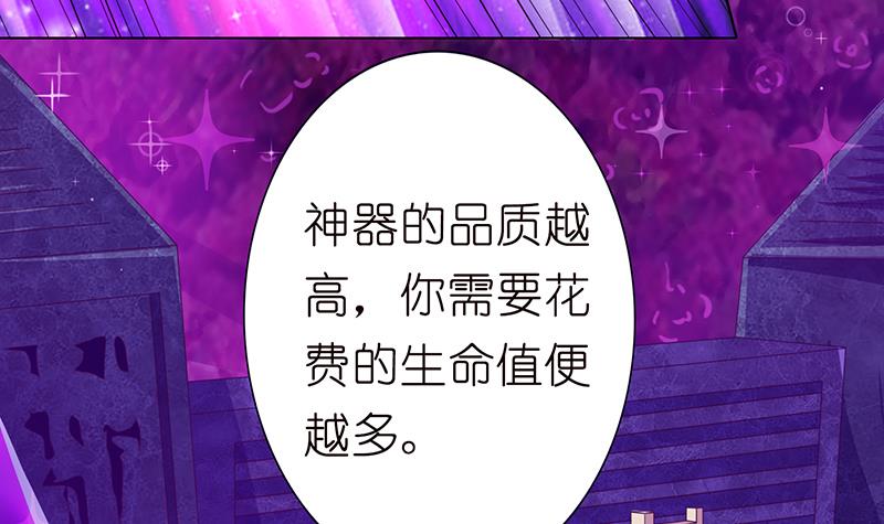 🍲总有神仙想害我 第128话 月神宝库 第16页