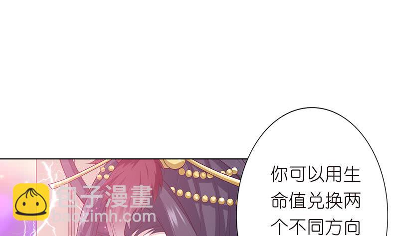 🍲总有神仙想害我 第128话 月神宝库 第2页