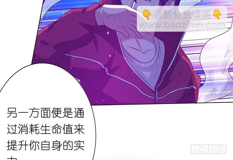 🍲总有神仙想害我 第128话 月神宝库 第20页