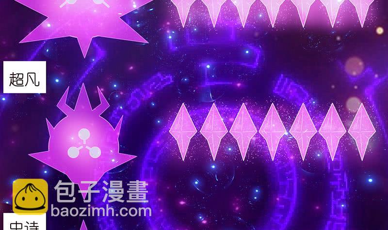 🍲总有神仙想害我 第128话 月神宝库 第25页