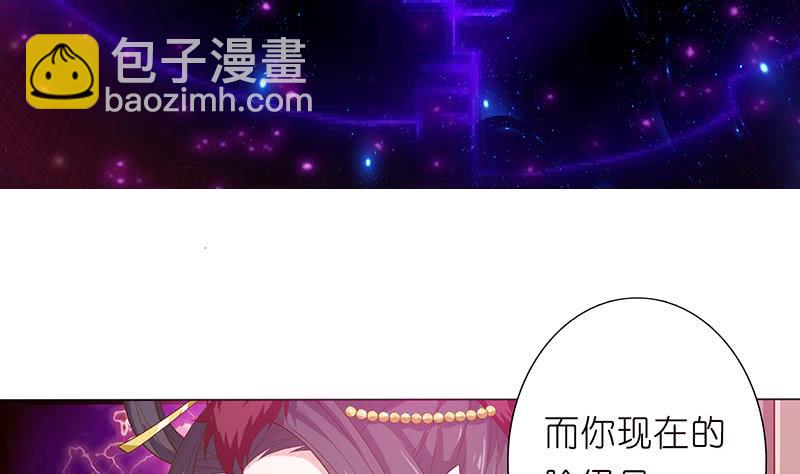 🍲总有神仙想害我 第128话 月神宝库 第27页
