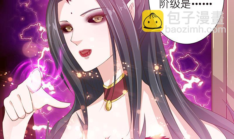 🍲总有神仙想害我 第128话 月神宝库 第28页