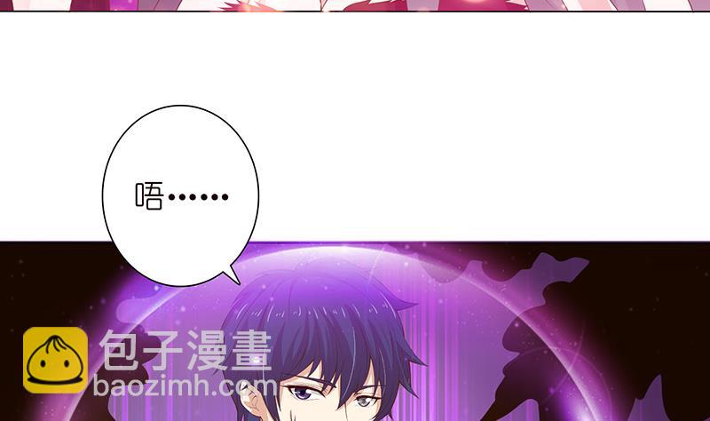 🍲总有神仙想害我 第128话 月神宝库 第29页