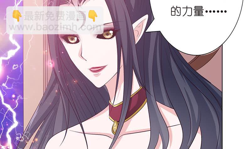 🍲总有神仙想害我 第128话 月神宝库 第3页