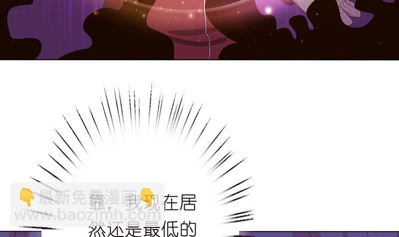 🍲总有神仙想害我 第128话 月神宝库 第31页
