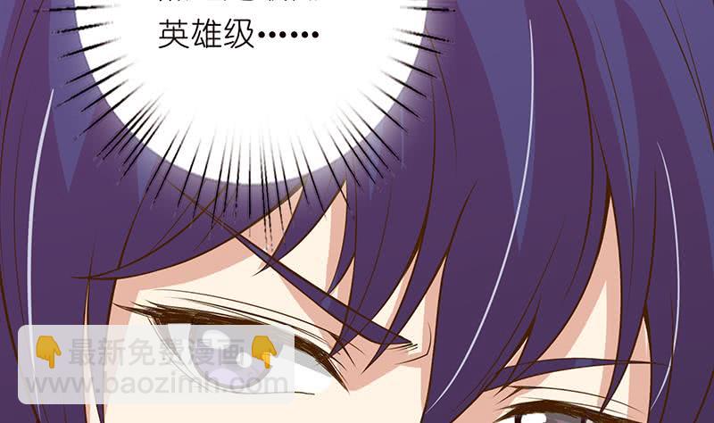 🍲总有神仙想害我 第128话 月神宝库 第32页