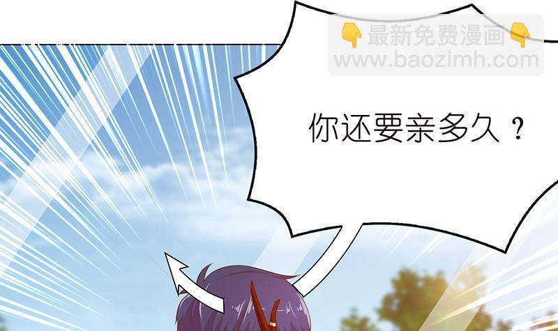 🍲总有神仙想害我 第128话 月神宝库 第34页