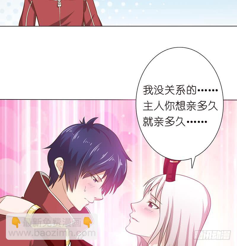 🍲总有神仙想害我 第128话 月神宝库 第39页