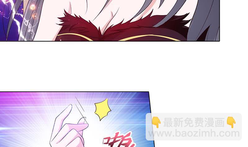 🍲总有神仙想害我 第128话 月神宝库 第4页