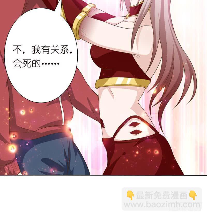 🍲总有神仙想害我 第128话 月神宝库 第40页