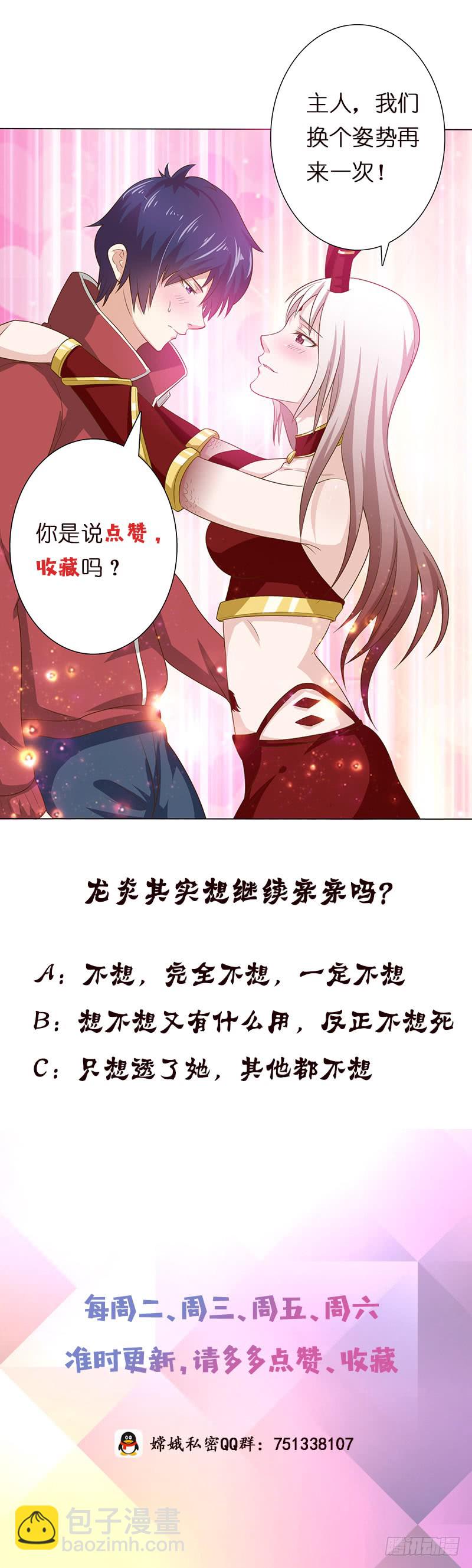 🍲总有神仙想害我 第128话 月神宝库 第41页