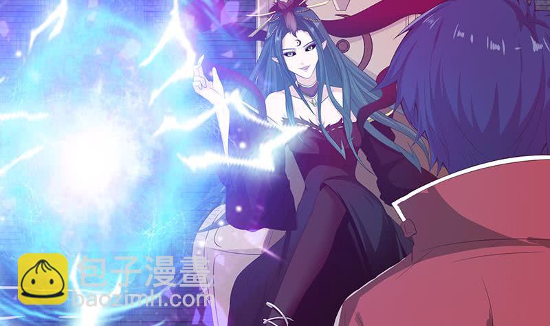 🍲总有神仙想害我 第128话 月神宝库 第6页