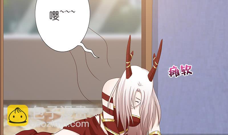 🍲总有神仙想害我 第130话 事后销魂 第12页